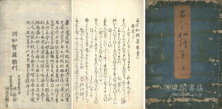古今和歌集