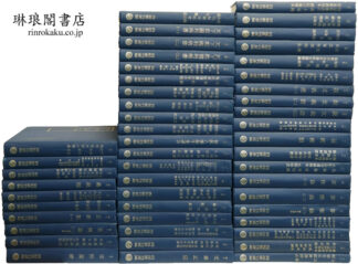 四部叢刊広編